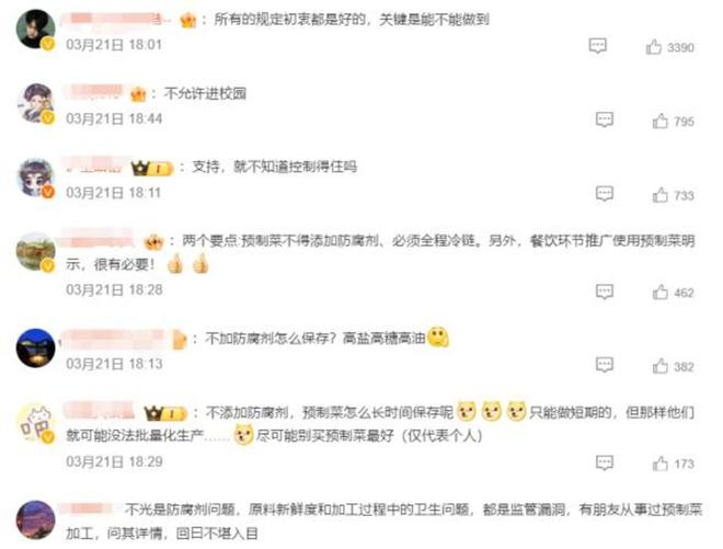 必威 betway必威“被嫌弃的一生”预制菜的春天在哪里？(图4)