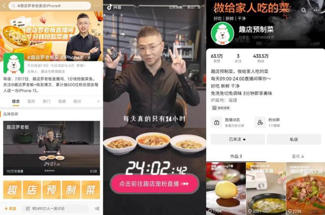 必威 betway必威“被嫌弃的一生”预制菜的春天在哪里？(图2)