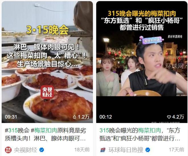 必威 betway必威“被嫌弃的一生”预制菜的春天在哪里？(图3)