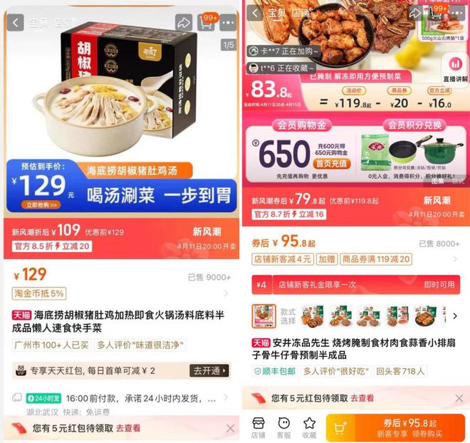 必威 betway必威“被嫌弃的一生”预制菜的春天在哪里？(图5)