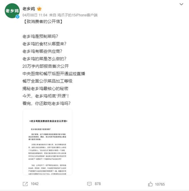 必威 betway必威“被嫌弃的一生”预制菜的春天在哪里？(图6)