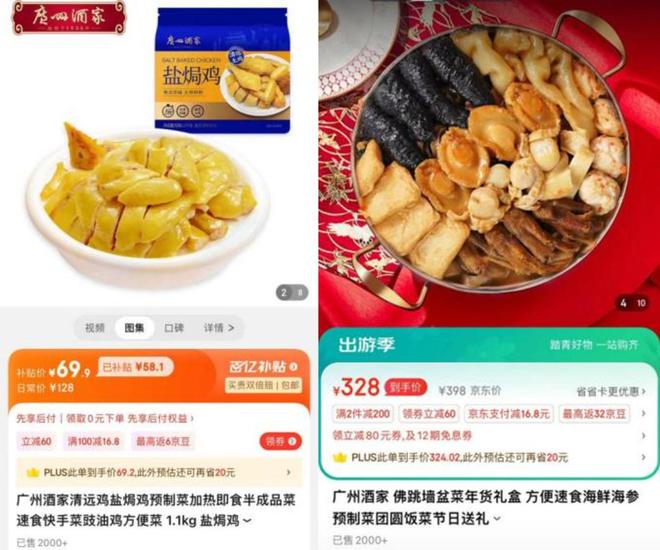 必威 betway必威“被嫌弃的一生”预制菜的春天在哪里？(图16)