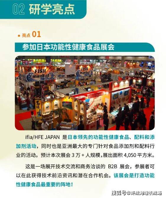 『研学倒计时』许战海日本《极致产品力》顾问式研学再出发!必威 必威betway(图3)