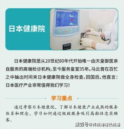 『研学倒计时』许战海日本《极致产品力》顾问式研学再出发!必威 必威betway(图7)