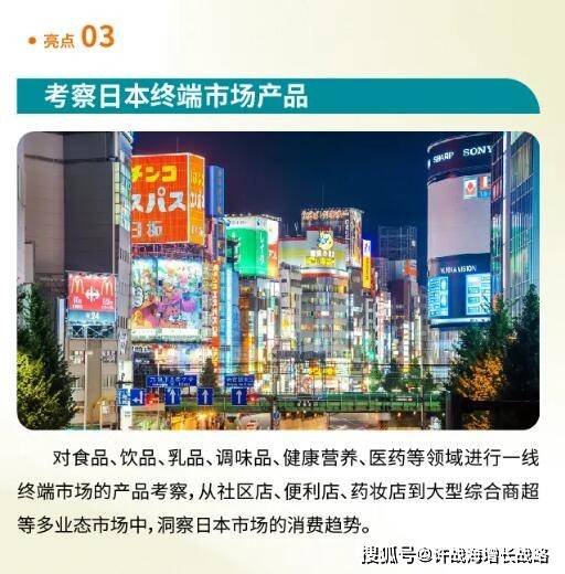 『研学倒计时』许战海日本《极致产品力》顾问式研学再出发!必威 必威betway(图8)