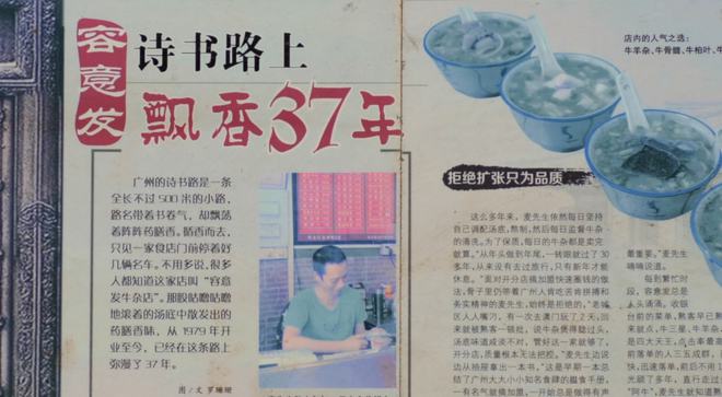 必威 必威betway这张小吃地图建议收藏不是地道老广根本找不到！(图4)