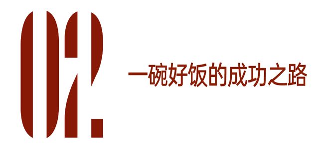 必威 必威betway粤菜江湖米饭才是武林盟主？(图8)