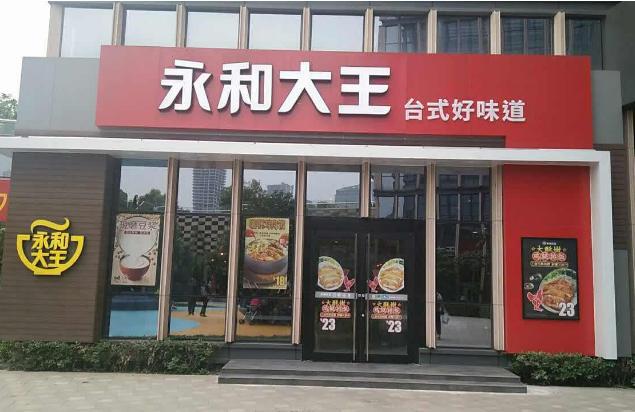 必威 必威betway国内著名的五大连锁食品企业国产品牌就是很受欢迎(图2)