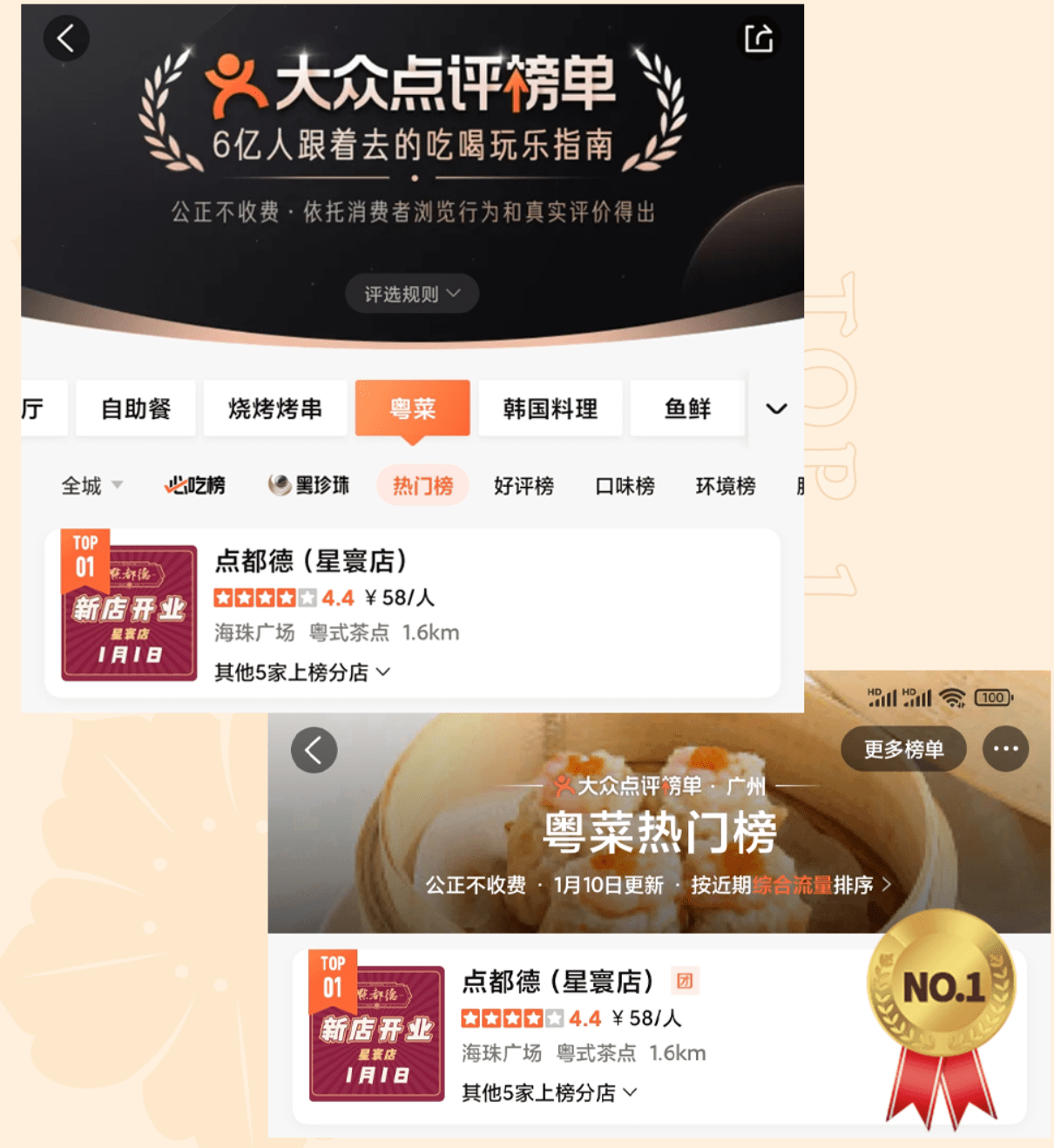 10天登广州粤菜热门榜NO1点都德广州首家江景叹茶店新年气势如虹！必威 betway必威(图1)