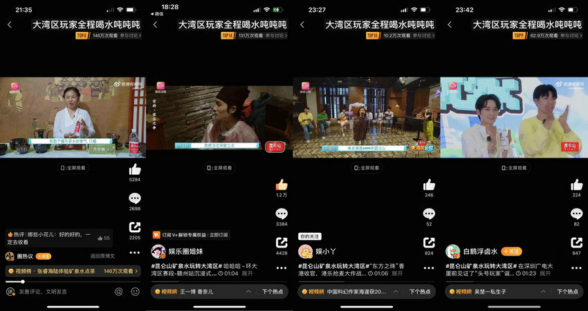 昆仑山矿泉水玩转8城Citywalk解必威 必威betway锁综艺营销新高度(图1)