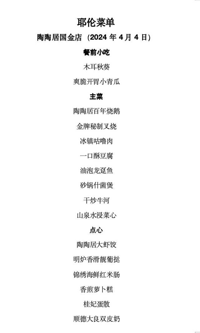 必威 必威betway中方对经贸限制严重关切美财长访华重申“不脱钩”(图4)