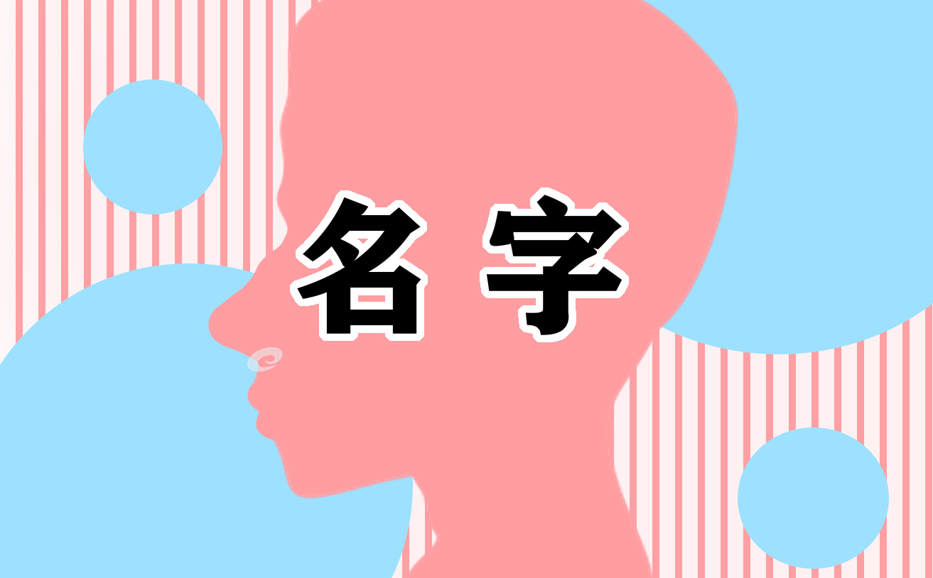 必威 必威betway食品店铺独特新颖的名字(图1)