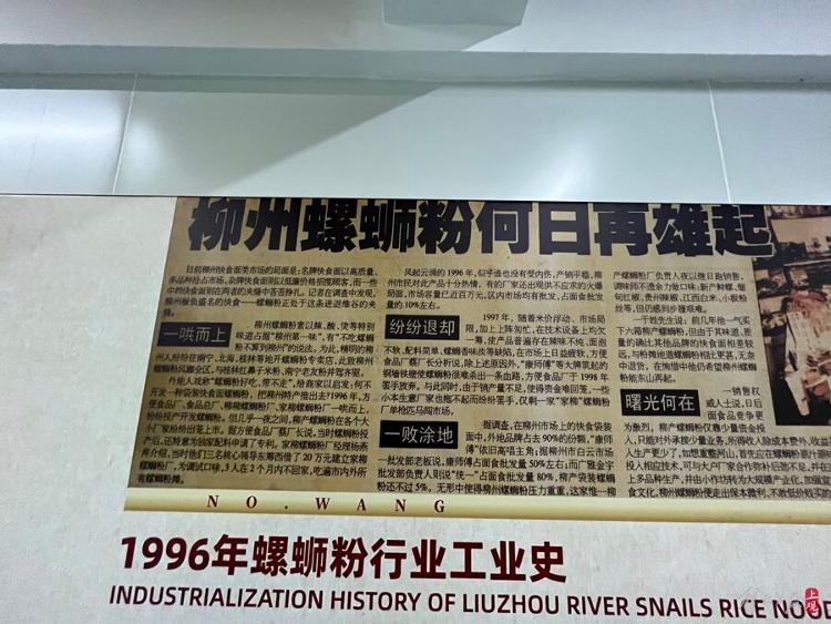 忍不住问：“怎么样不臭吧？必威 betway必威”柳州螺狮粉不想以“臭”出圈(图5)