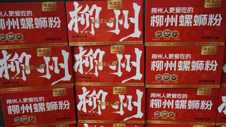 忍不住问：“怎么样不臭吧？必威 betway必威”柳州螺狮粉不想以“臭”出圈(图1)
