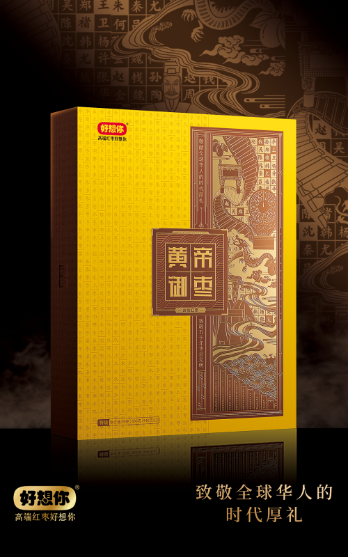 三月三拜轩辕一份可带走的文化与必威 betway必威乡情(图4)