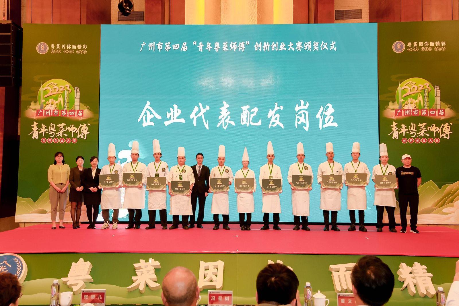 广州“青年粤菜师傅”同台比厨艺、拼创意预制菜赛道新品频出必威 betway必威(图3)