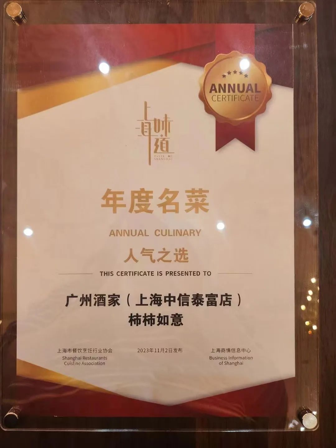 热播剧中的老字号精品粤菜在闵行这里也能吃到原汁原味→必威 必威betway(图10)