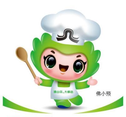 必威 betway必威佛山预制菜IP征集评选结果揭晓超6万票遴选佛山美食新形象(图5)
