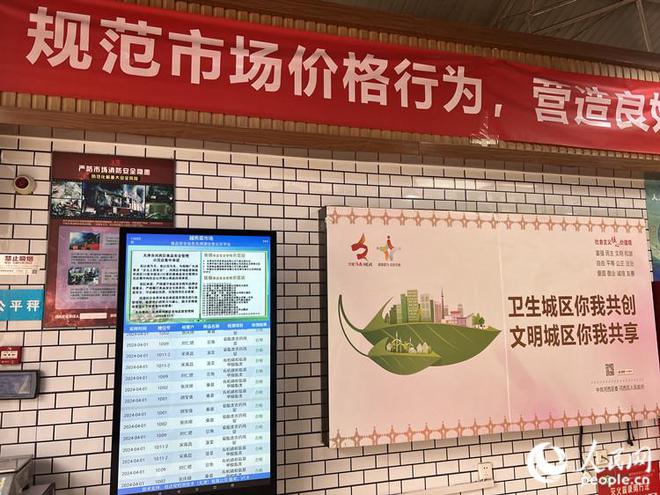 天津：一只“菜篮子” 拎出幸福感必威 必威betway(图2)