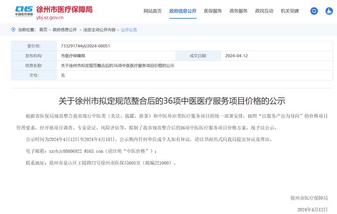 必威 betway必威辣汤早新闻 价格公示；食品不合格通告涉徐州2例！(图1)