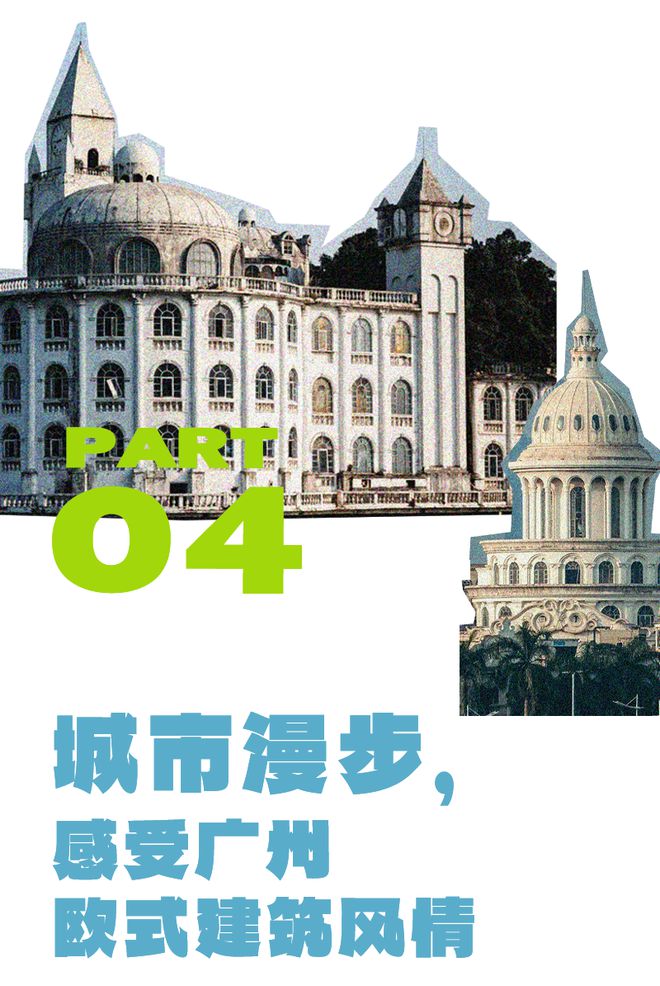 必威 betway必威会耍 成都待腻了？来广州给朋友圈“亿点点”夏天的风！(图30)