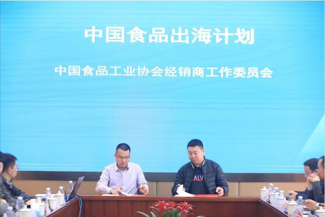 中国食品出必威 betway必威海计划在京启动(图2)