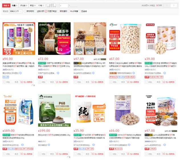 我国冻干食品行业已成食品产业新风口 水果类是需求最大必威 必威betway品类(图1)