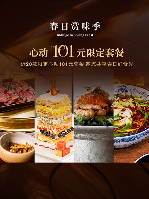 必威 必威betway京城精致美食地标王府中环春日赏味季逛吃指南独家美食等你解锁(图2)