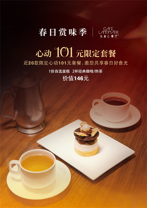 必威 必威betway京城精致美食地标王府中环春日赏味季逛吃指南独家美食等你解锁(图4)