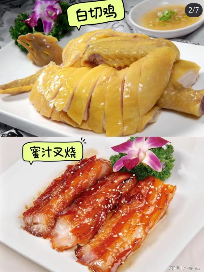 广州十大经典粤菜你必威 必威betway吃过几道？为什么就是上不了国宴？(图2)