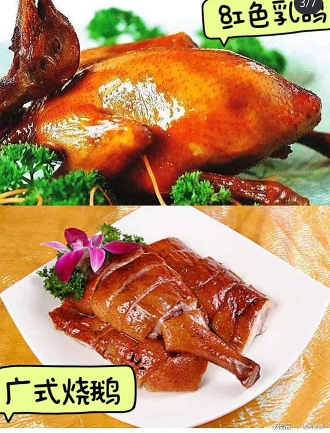 广州十大经典粤菜你必威 必威betway吃过几道？为什么就是上不了国宴？(图3)