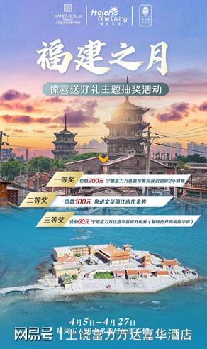 必威 betway必威上饶富力万达嘉华酒店丨邀您品尝“福建之月”特色美味(图4)