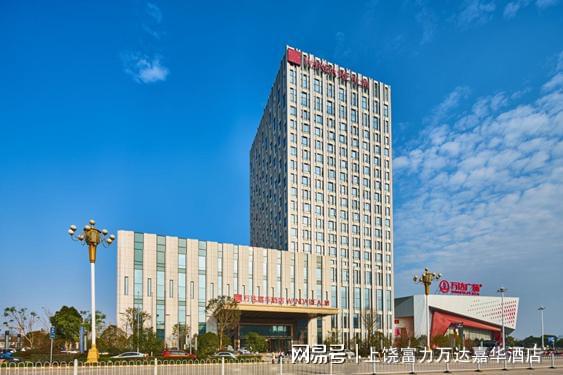必威 betway必威上饶富力万达嘉华酒店丨邀您品尝“福建之月”特色美味(图5)
