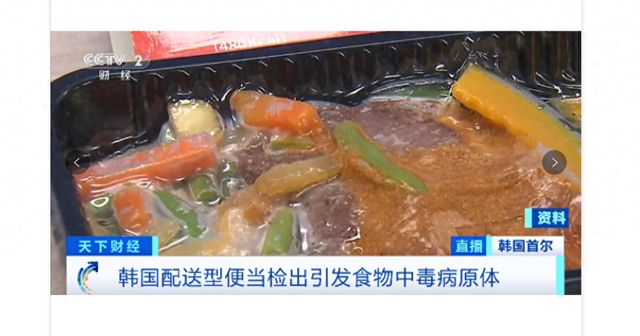 必威 betway必威紧急叫停！销毁库存！这一国含病原体便当售出超千份！(图1)