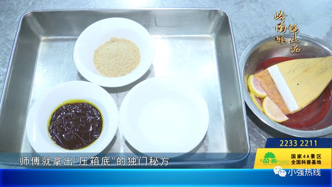 必威 betway必威粤味陪你过年：初五吃了这道菜牛年红红火火(图2)