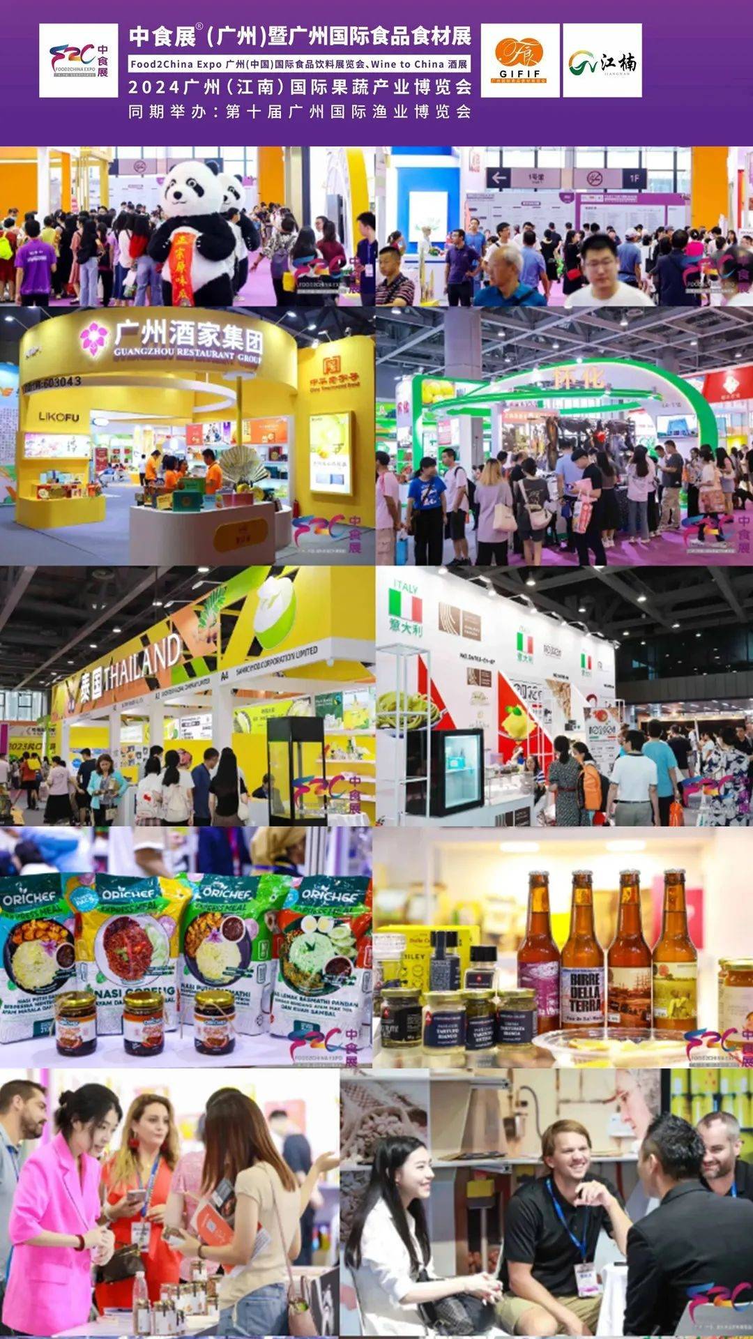 喜讯！中国食品安全报社成为202必威 必威betway4中食展(广州) 联合主办单位!(图4)