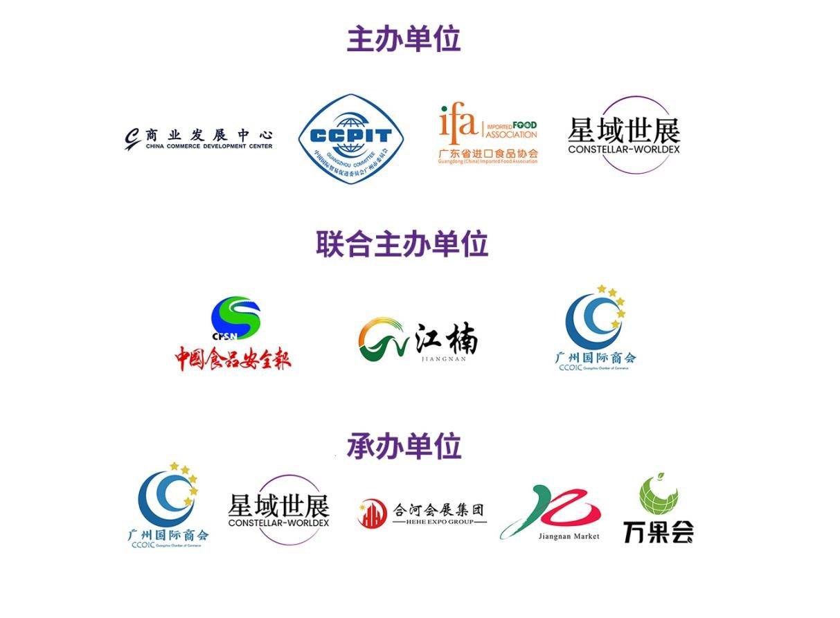 喜讯！中国食品安全报社成为202必威 必威betway4中食展(广州) 联合主办单位!(图5)