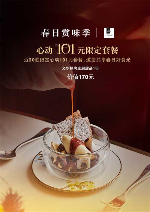 北京王府井美食攻略：王府中环18款心动套餐畅享独家地道风味必威 必威betway(图8)