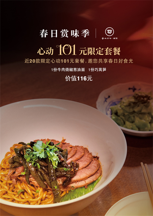 北京王府井美食攻略：王府中环18款心动套餐畅享独家地道风味必威 必威betway(图9)