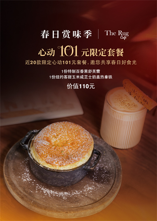 北京王府井美食攻略：王府中环18款心动套餐畅享独家地道风味必威 必威betway(图10)
