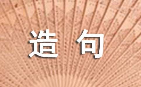 食品的解释及造句必威 必威betway(图1)