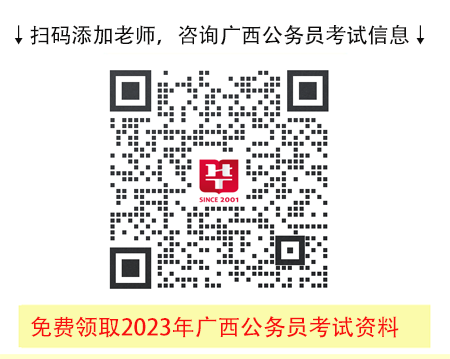 2023年广西国家公务员面试必备必威 betway必威时政热词-农业篇(图1)
