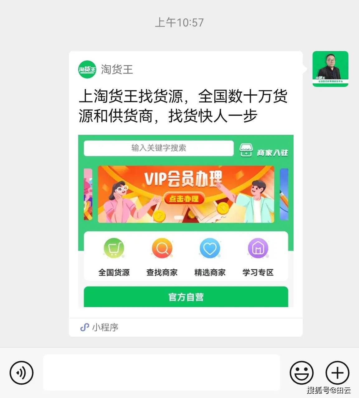 全国批发进货的APP有哪些？找货源在哪里找比较方便？淘货王来帮你必威 betway必威(图3)