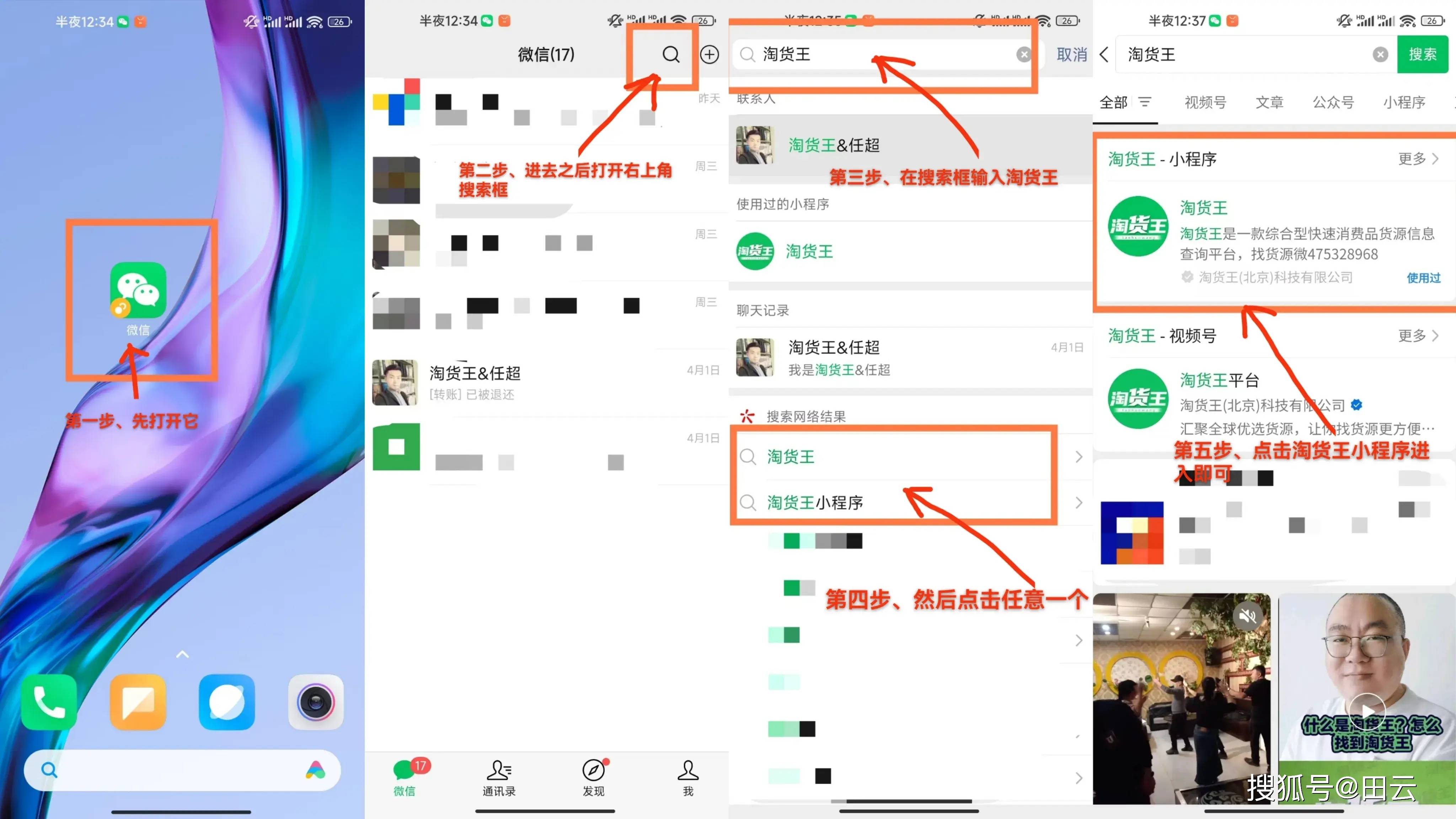 全国批发进货的APP有哪些？找货源在哪里找比较方便？淘货王来帮你必威 betway必威(图4)