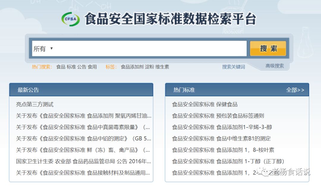 全国食品安全企业标必威 betway必威准备案网址食品人值得收藏！(图1)