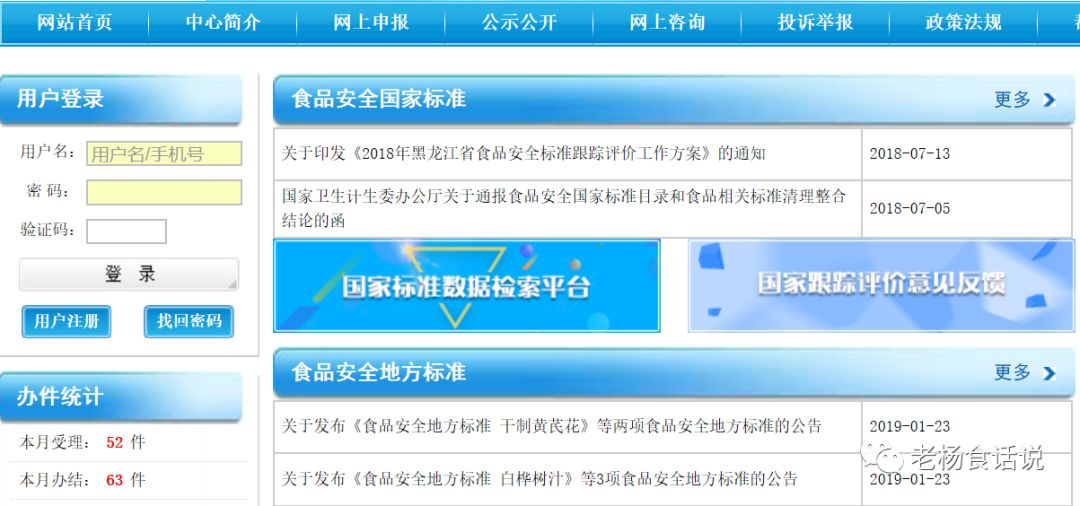 全国食品安全企业标必威 betway必威准备案网址食品人值得收藏！(图2)