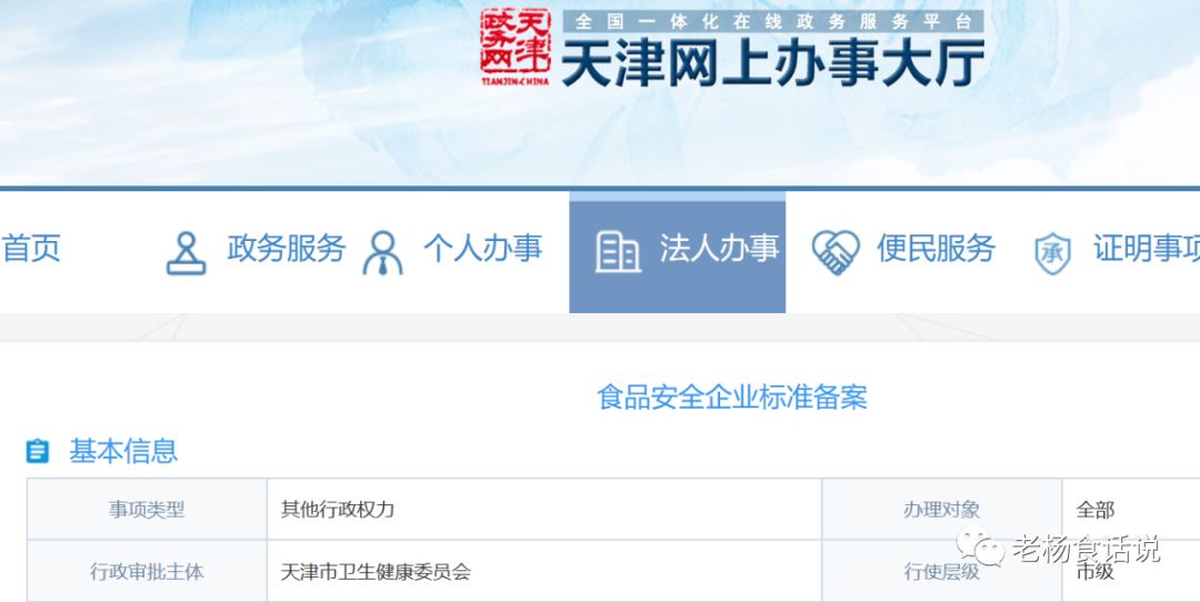 全国食品安全企业标必威 betway必威准备案网址食品人值得收藏！(图4)