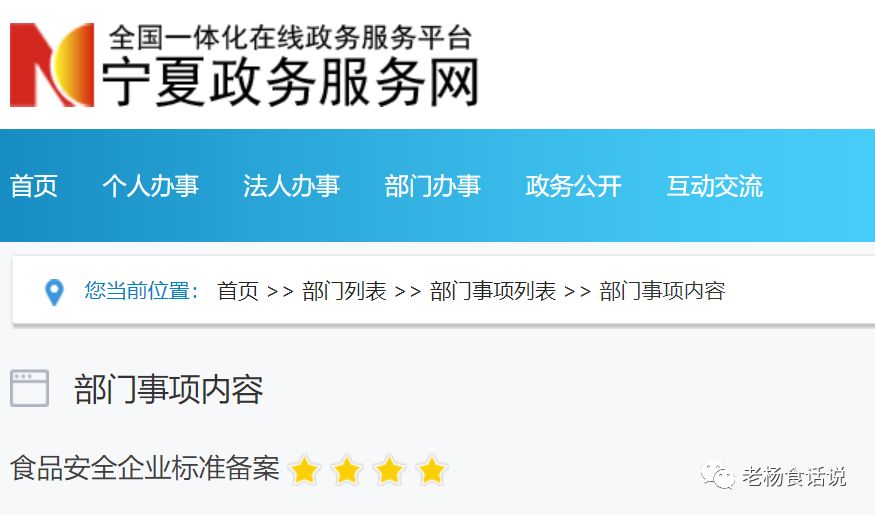 全国食品安全企业标必威 betway必威准备案网址食品人值得收藏！(图10)