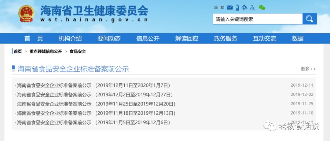 全国食品安全企业标必威 betway必威准备案网址食品人值得收藏！(图9)
