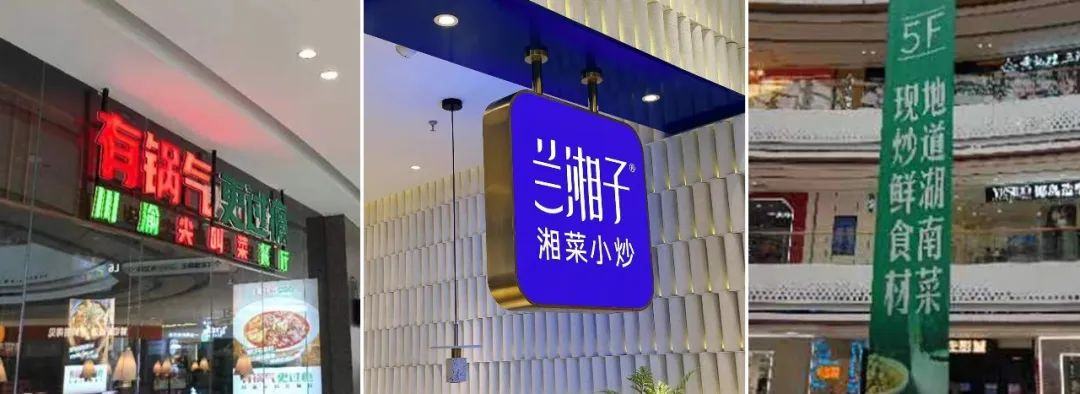 现炒、必威 必威betway现捞、现卤、现炸……“现做”就能火？(图1)
